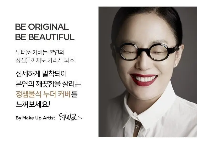 [앰플선5ml증정/얇은커버쿠션] 정샘물 스킨 누더 커버레이어 쿠션 (본품+리필) 상세페이지 4